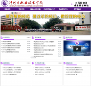 清遠(yuǎn)營銷型網(wǎng)站建設(shè)公司哪家好