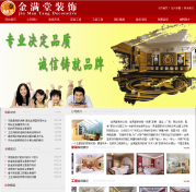 清遠(yuǎn)營銷型網(wǎng)站建設(shè)公司哪家好