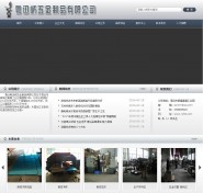 清遠(yuǎn)營銷型網(wǎng)站建設(shè)公司哪家好