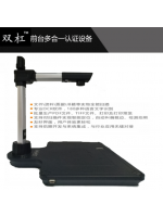 前臺(tái)多合一認(rèn)證設(shè)備（雙杠 型號(hào)：SG-D10IN-1A）（已停產(chǎn)）
