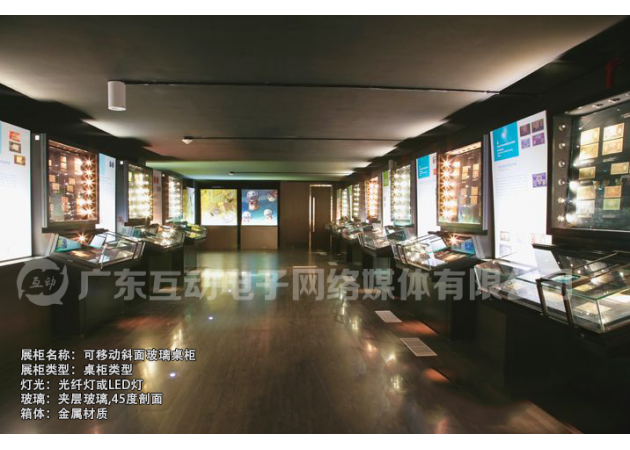博物館可移動智能展柜